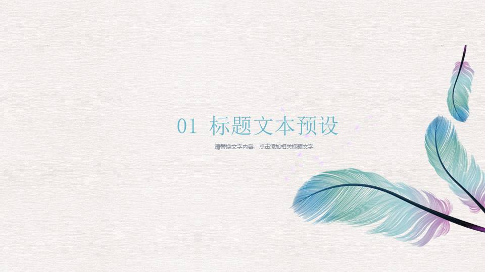 教师课件 (41).pptx
